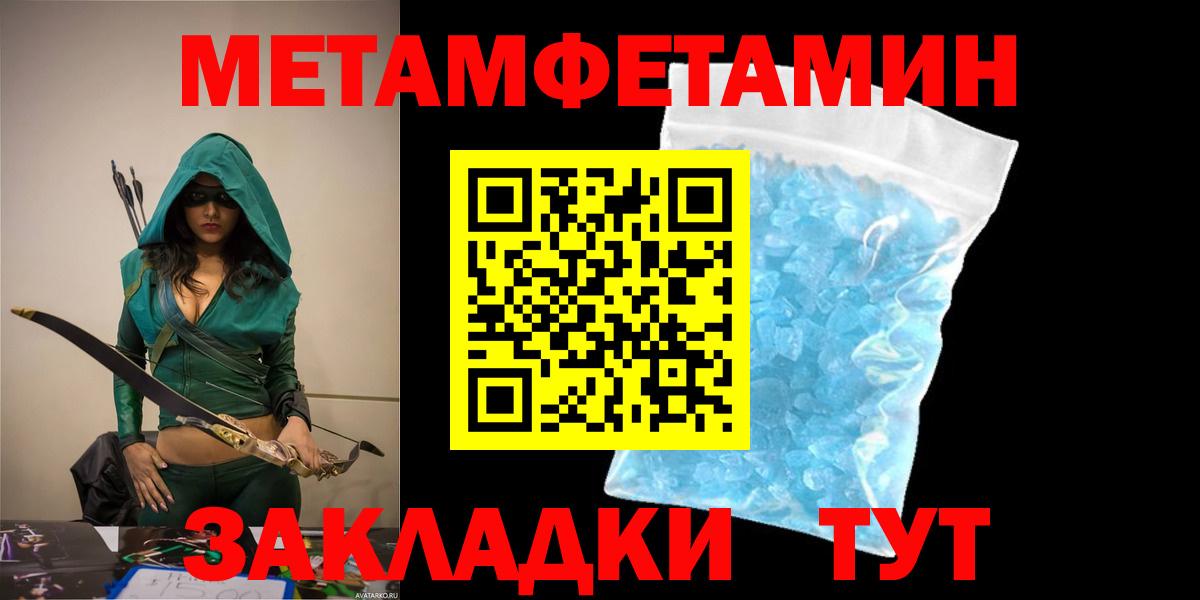 АМФЕТАМИН  Вход с VPN  Ярцево  Амфетамин 98% 