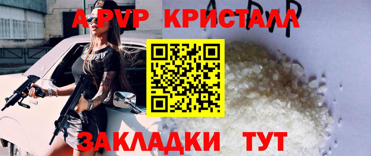 Alpha-PVP кристаллы Ярцево