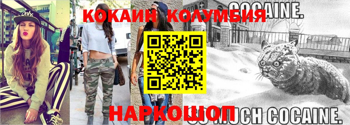 Ярцево  КОКАИН Колумбийский  Вход с VPN  Cocaine VHQ 