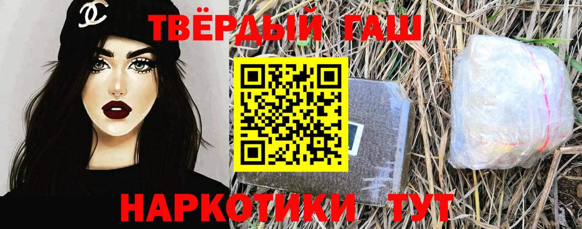 ГАШИШ hashish  Вход с VPN  Ярцево  ГАШ хэш 