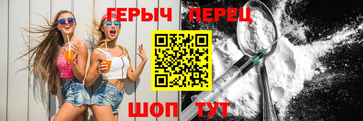 ГЕРОИН  Вход с VPN  Ярцево  ГЕРОИН афганец 