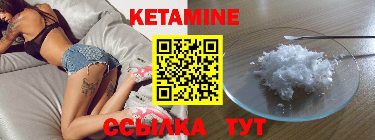 Ярцево  Кетамин ketamine  Вход с VPN  КЕТАМИН VHQ 