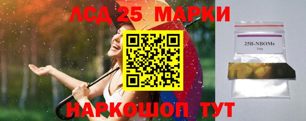 ЛСД экстази кислота  LSD-25 экстази ecstasy  Вход с VPN  Ярцево 