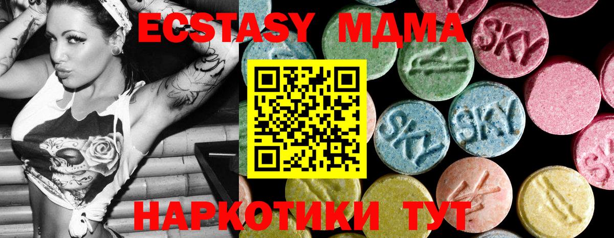 MDMA  MDMA VHQ  Вход с VPN  Ярцево  MDMA молли 