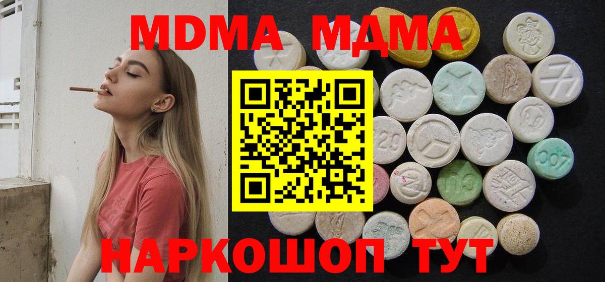МДМА Molly Ярцево