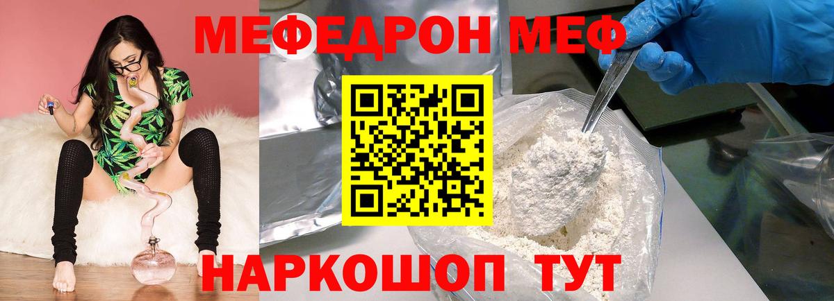 Меф кристаллы Ярцево