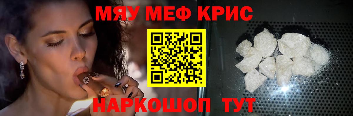 Мефедрон мяу мяу  Мефедрон  Ярцево  Вход с VPN  МЕФ 4 MMC 