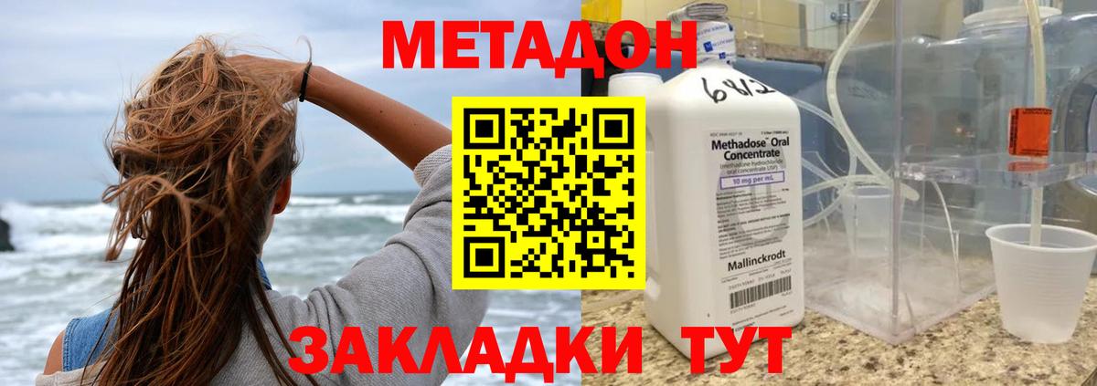 Метадон кристалл  Вход с VPN  блэк спрут   Метадон VHQ  Ярцево 