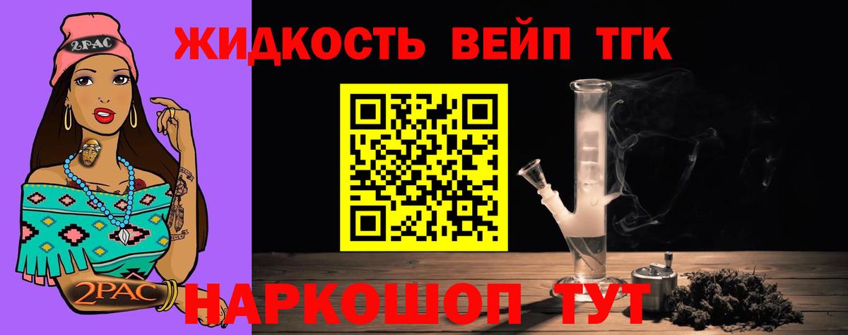 Дистиллят ТГК жижа  Вход с VPN  Ярцево  Дистиллят ТГК THC oil 