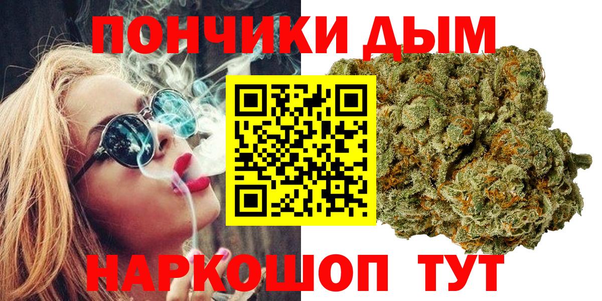 Бошки Шишки конопля Ярцево